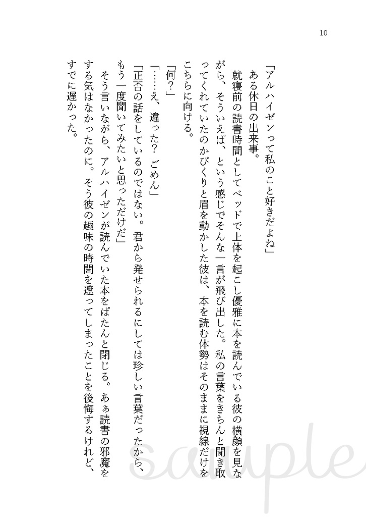 【新刊2冊セット】おはよう、おやすみ、また明日