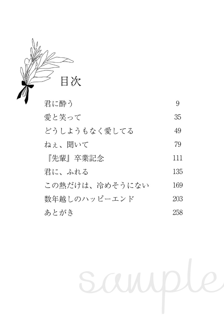 【新刊2冊セット】おはよう、おやすみ、また明日