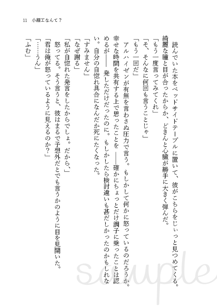 【新刊2冊セット】おはよう、おやすみ、また明日