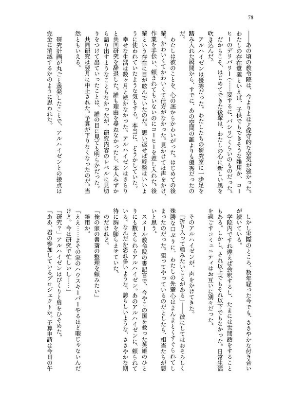 【6/28星願新刊】アルハイゼン夢アンソロジー「CONFESSION」