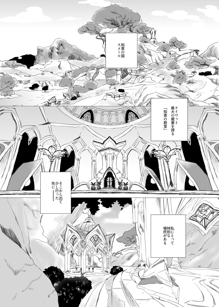 【6/28星願新刊】アルハイゼン夢アンソロジー「CONFESSION」