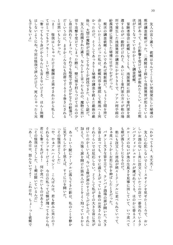 【6/28星願新刊】アルハイゼン夢アンソロジー「CONFESSION」