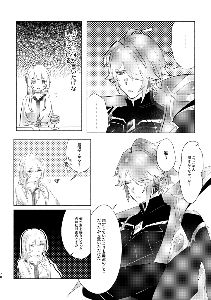 【6/28星願新刊】アルハイゼン夢アンソロジー「CONFESSION」