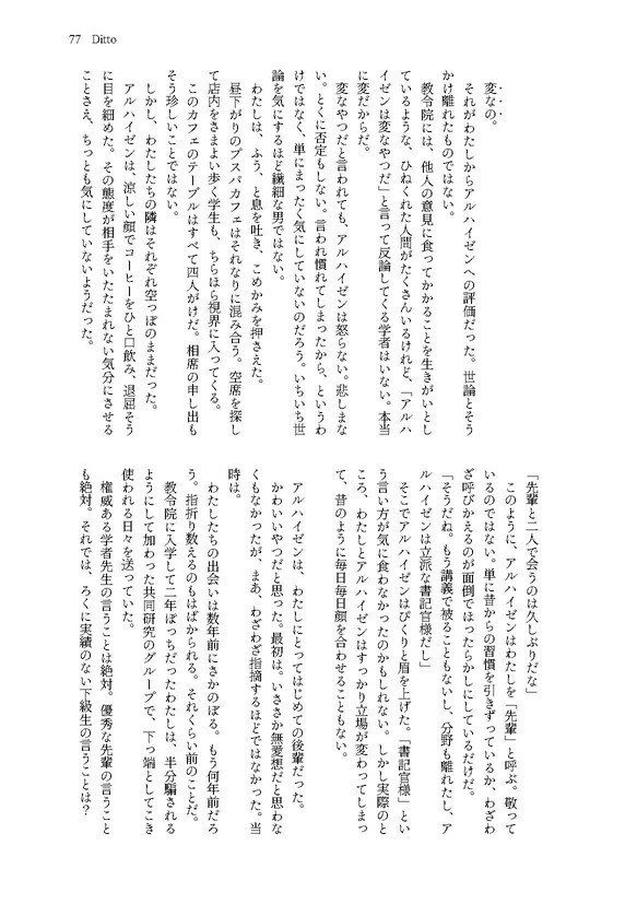 【6/28星願新刊】アルハイゼン夢アンソロジー「CONFESSION」