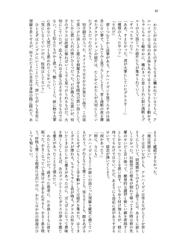 【6/28星願新刊】アルハイゼン夢アンソロジー「CONFESSION」