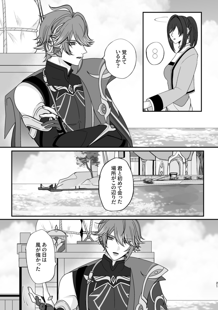 【6/28星願新刊】アルハイゼン夢アンソロジー「CONFESSION」