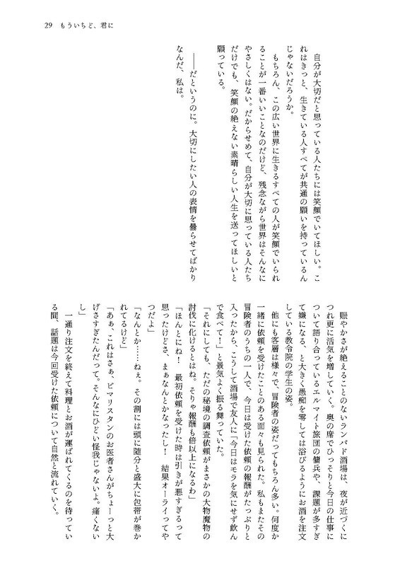 【6/28星願新刊】アルハイゼン夢アンソロジー「CONFESSION」