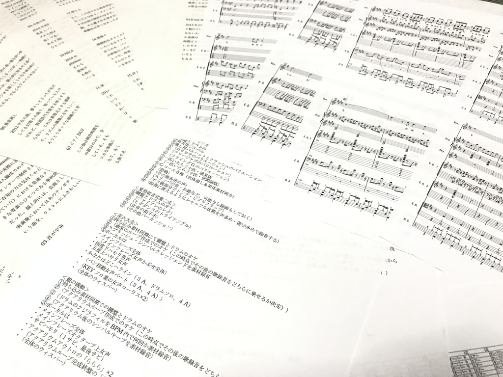 the phenomenons & ilili 原曲デモ音源&周辺資料集