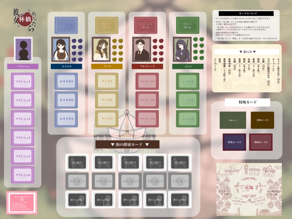 マーダーミステリー「彼女が林檎をかじったら」