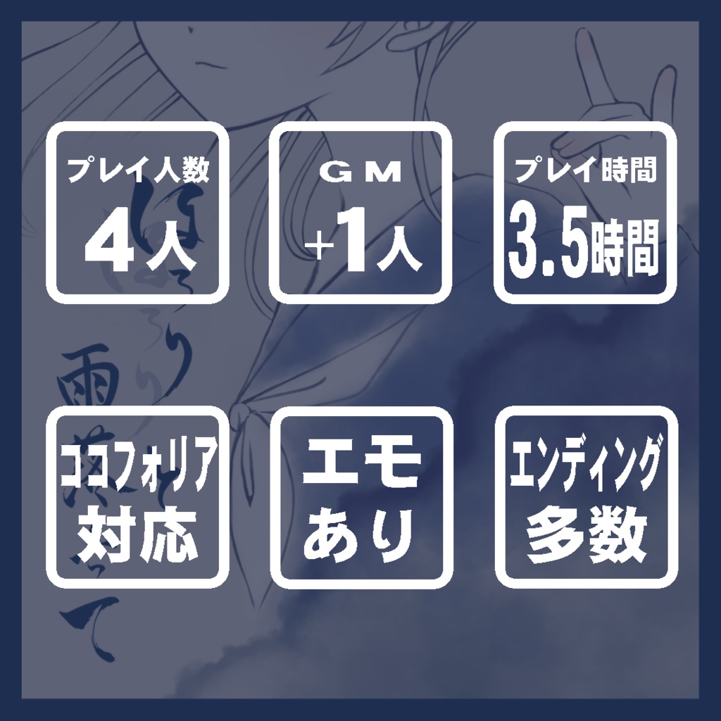 マーダーミステリー「ほろりほろりと雨落ちて」