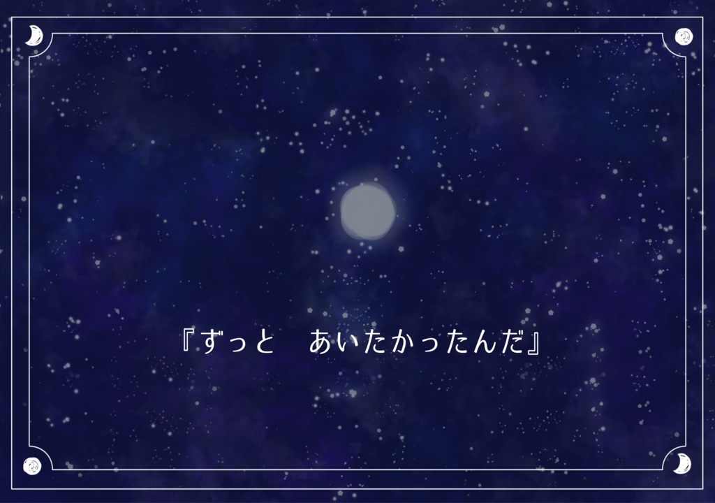CoC6版「そして それは ぴょんとはねる」
