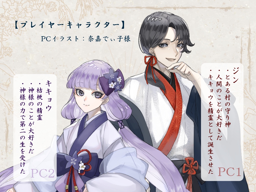 ストーリープレイング「かげろい満ちて君は笑う」