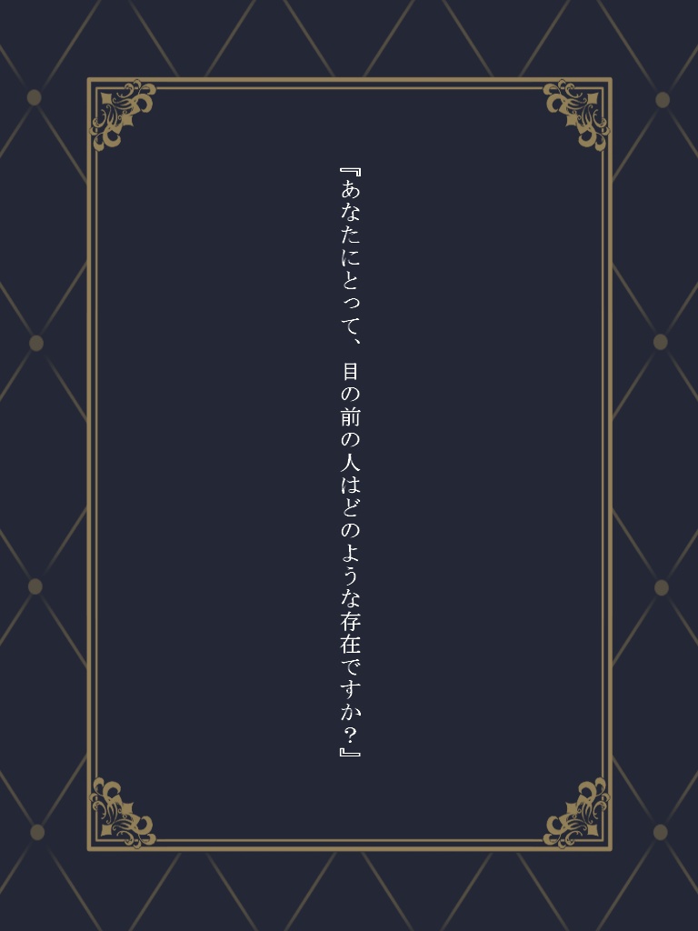 CoC6版「今日からふたりの主従関係」