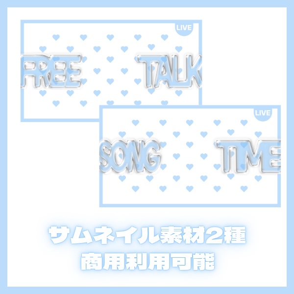 【無料配布】シンプルサムネイル素材【商用利用可能】