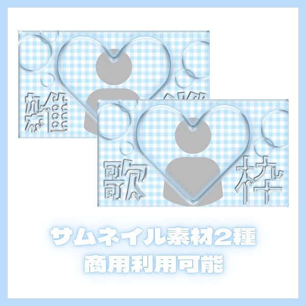 【無料配布】シャボン玉サムネイル素材【商用利用可】