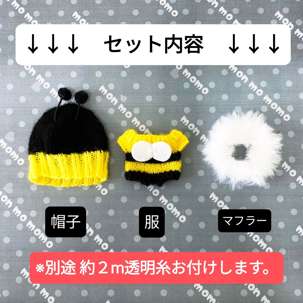 ハチの妖精ちゃん(1着)