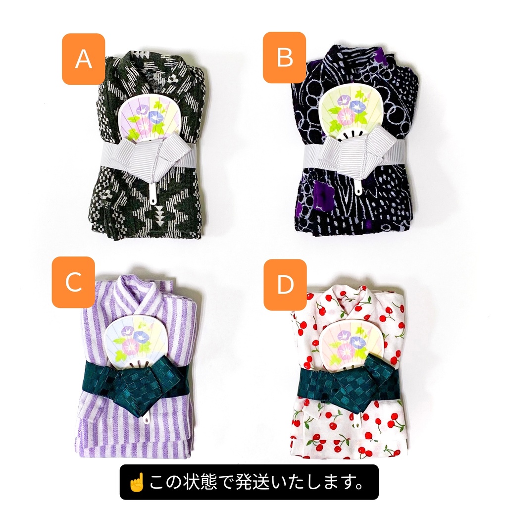 浴衣(ポーチ院用)