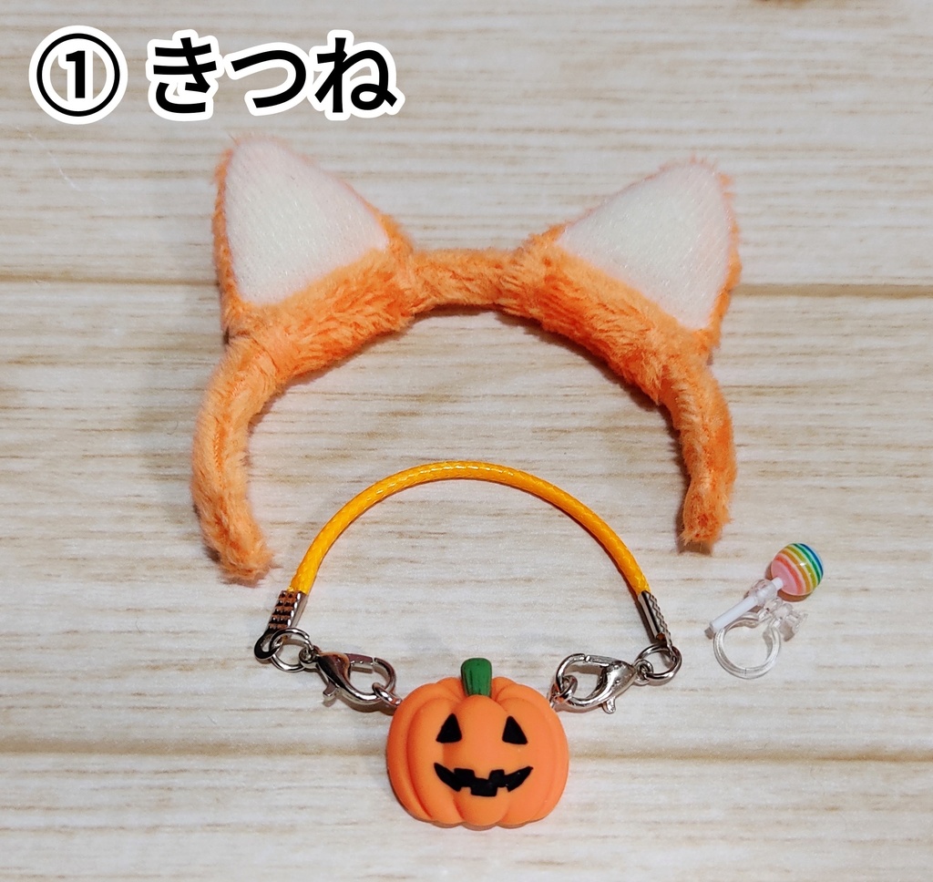 たれ耳カチューシャハロウィンセット