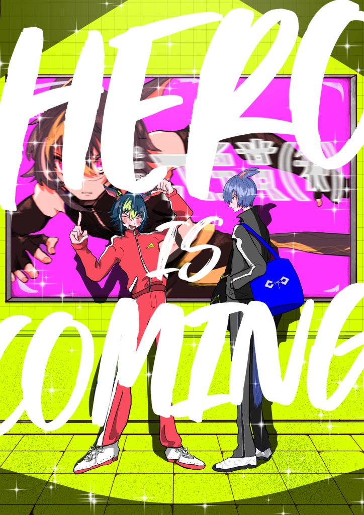 HERO IS COMING 前