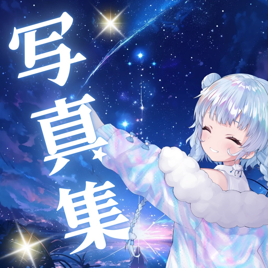 【写真集】戦場カメラマン・旅野そらの危ないフォトエッセイ【再販】