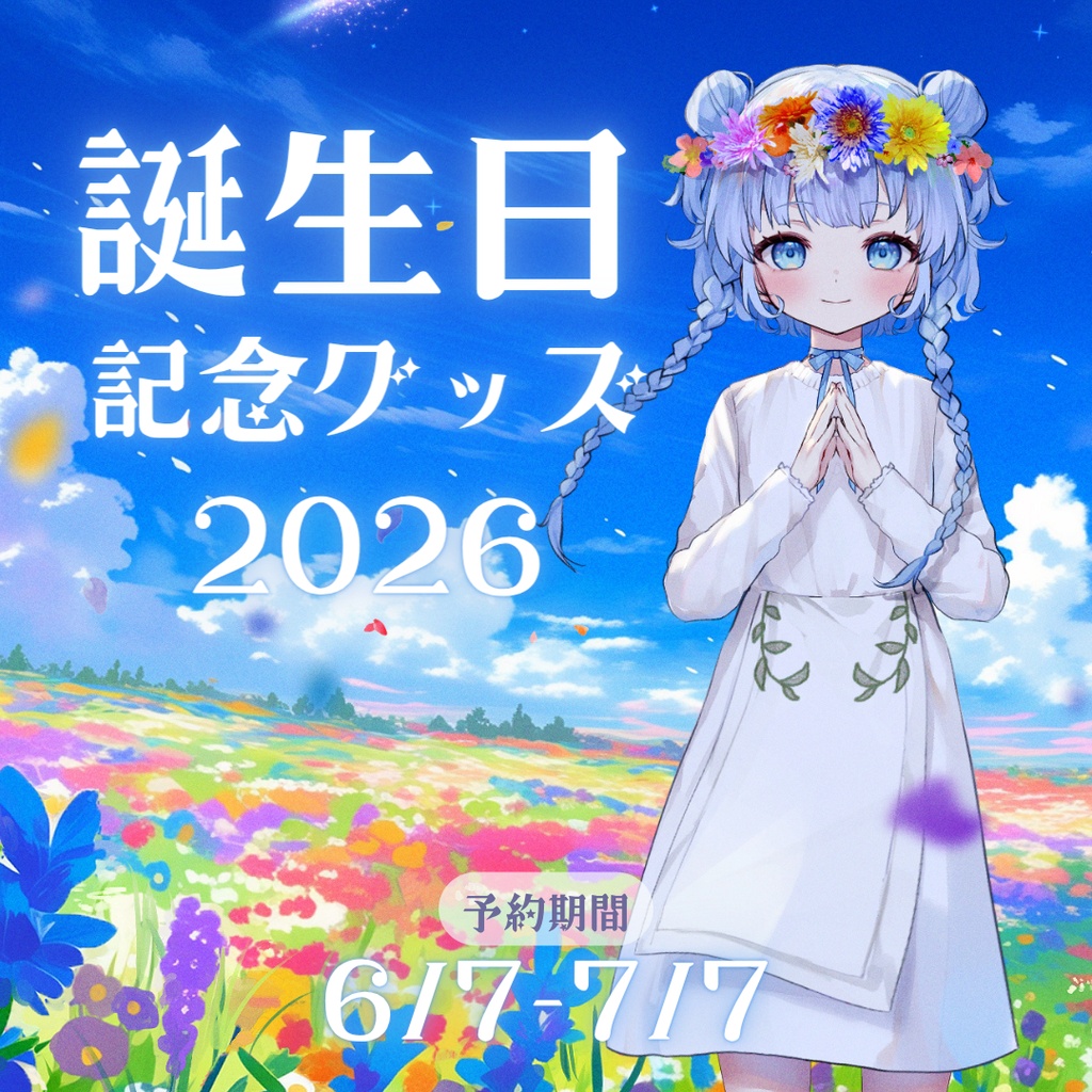 【旅野そら生誕祭2026】中東に行ったらイランで戦争が始まって空爆された話