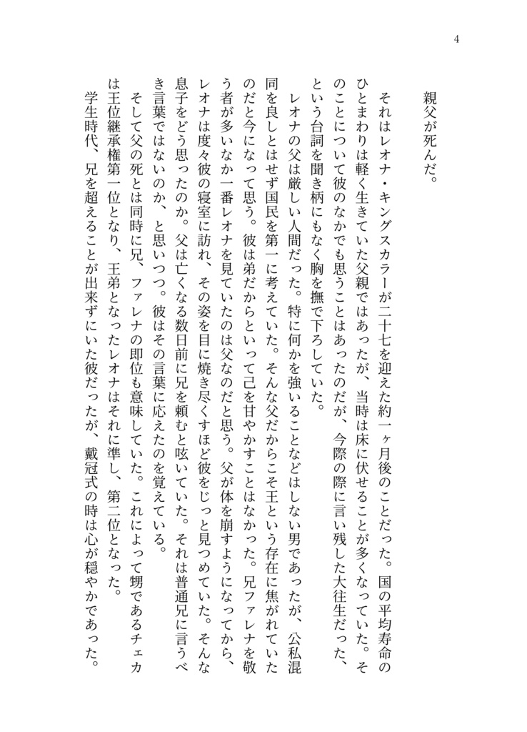 27 -ニジュウナナ-