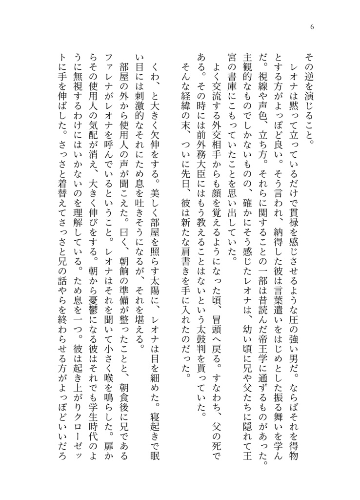 27 -ニジュウナナ-