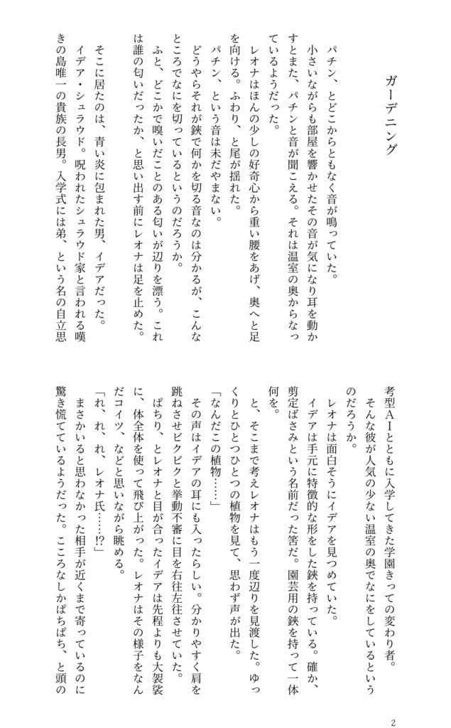 【再録本】Promise lover