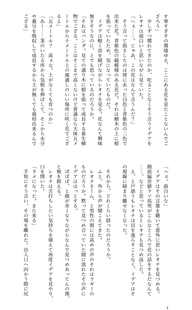 【再録本】Promise lover