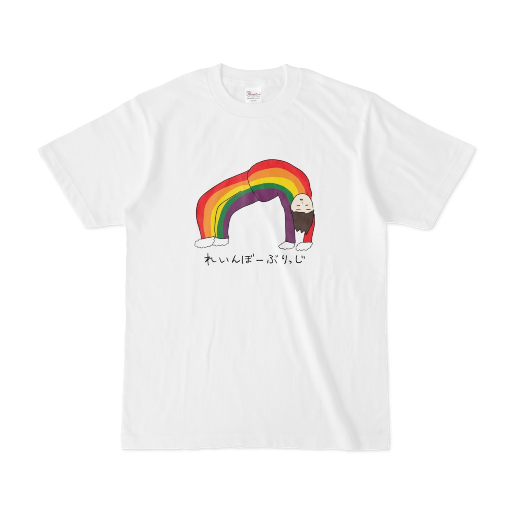 れいんぼーぶりっじ Tシャツ