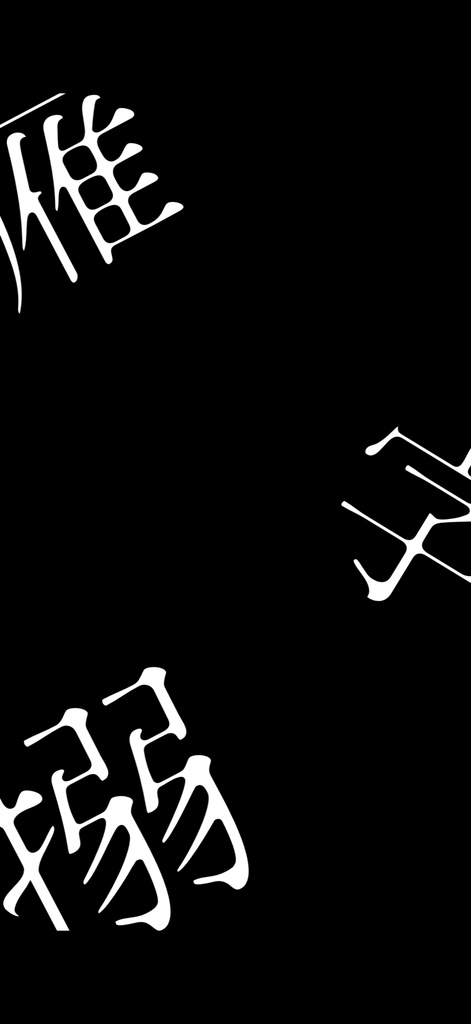 マーシャル・マキシマイザー / 柊マグネタイト