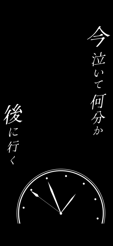 夜の踊り子 / サカナクション