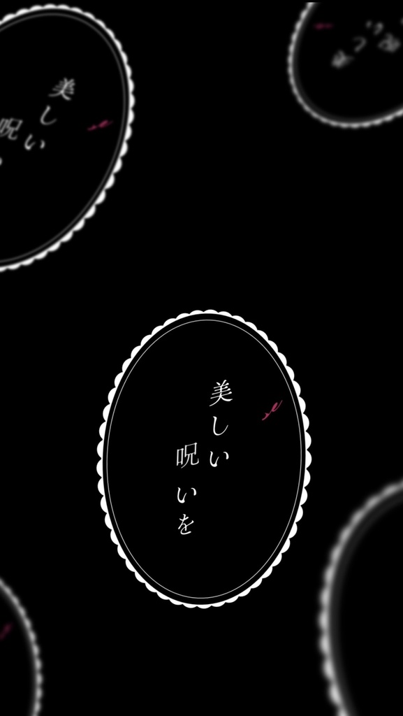 愛くださいませ / ≠ME