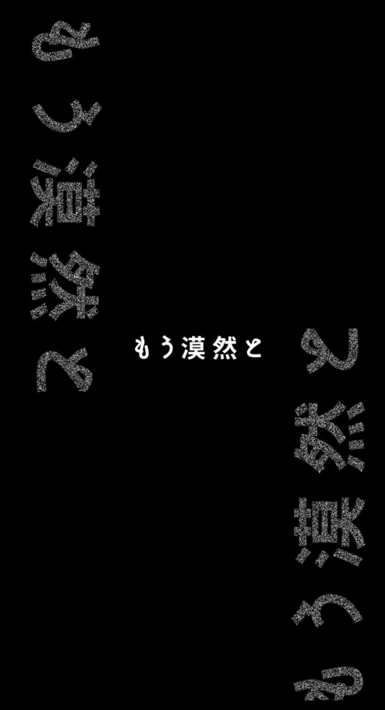 ブリキノダンス