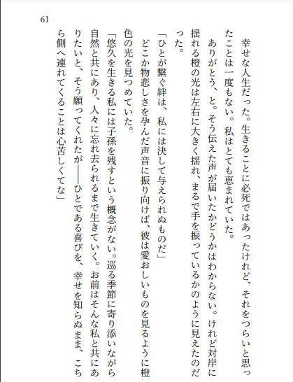 短編集・ツキノコトノハ