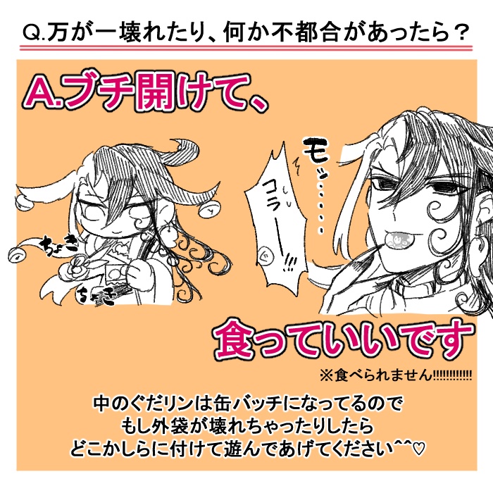 【ハンドメイド】ぐだ♂リンキャンディバッグストラップ