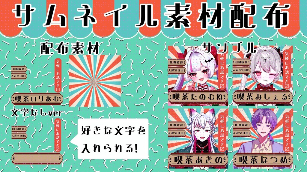 【IRIAM】喫茶店風サムネイル素材