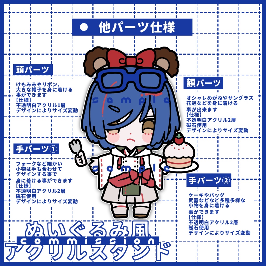 【commission】ぬいぐるみ風アクリルスタンド