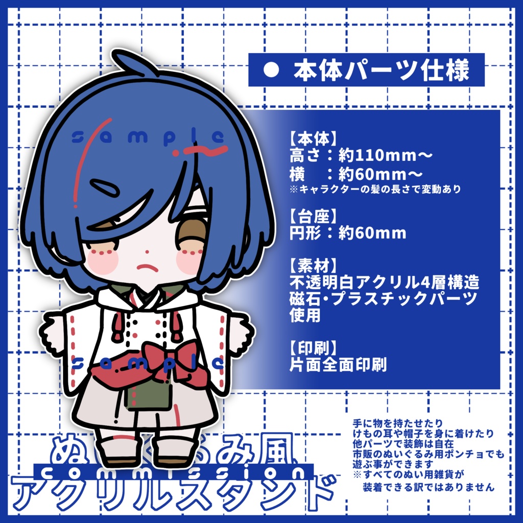 【commission】ぬいぐるみ風アクリルスタンド