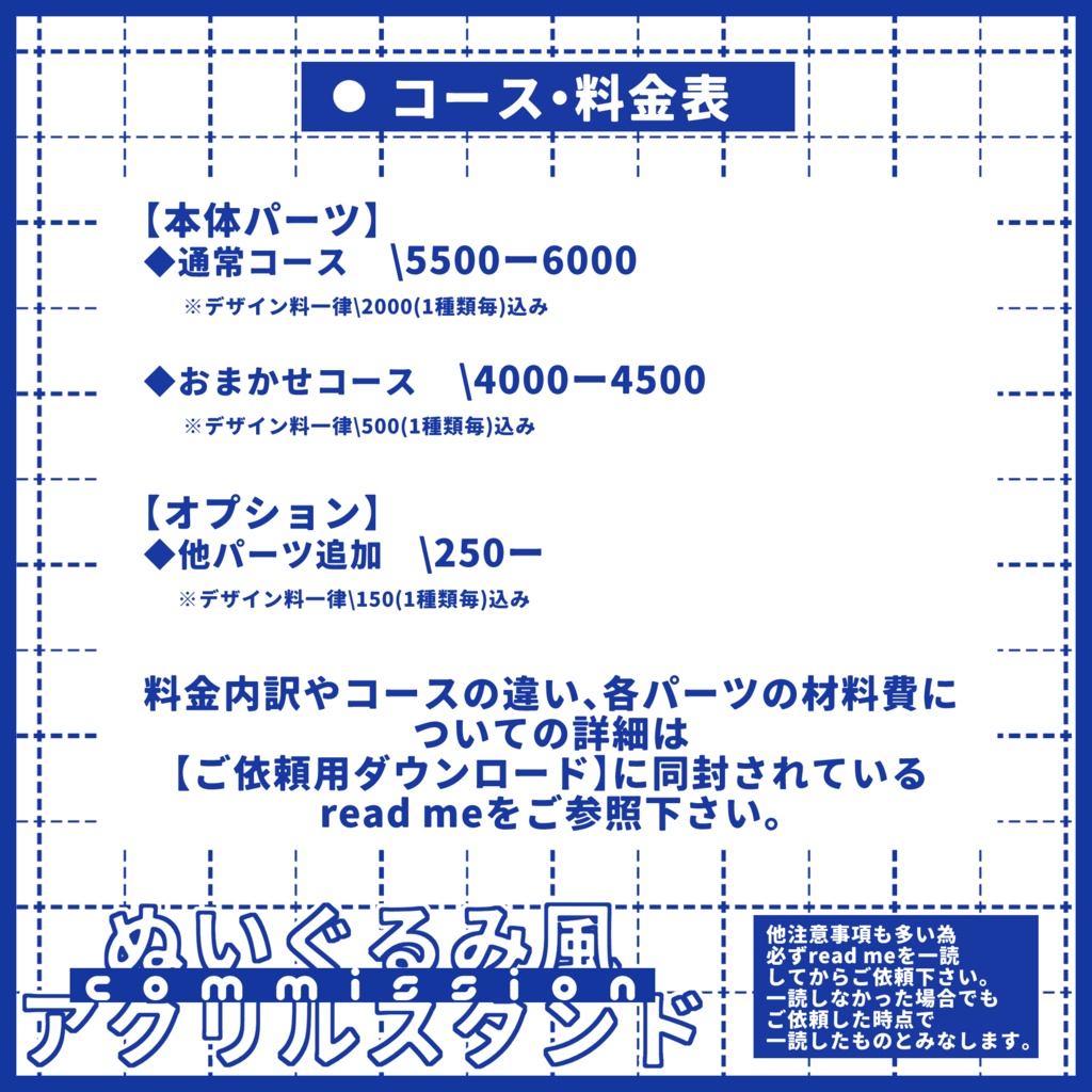 【commission】ぬいぐるみ風アクリルスタンド