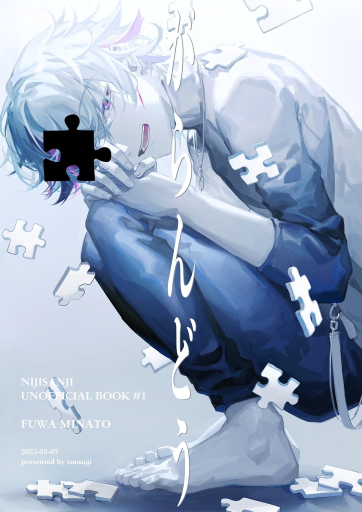 『がらんどう』(再々販版)