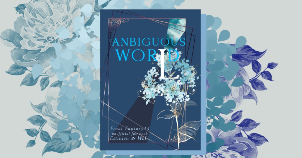 Ambiguous World