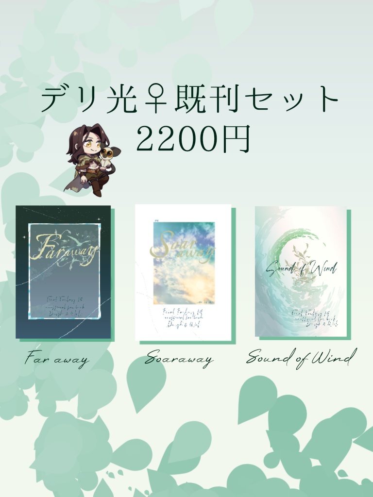デリ光既刊セット