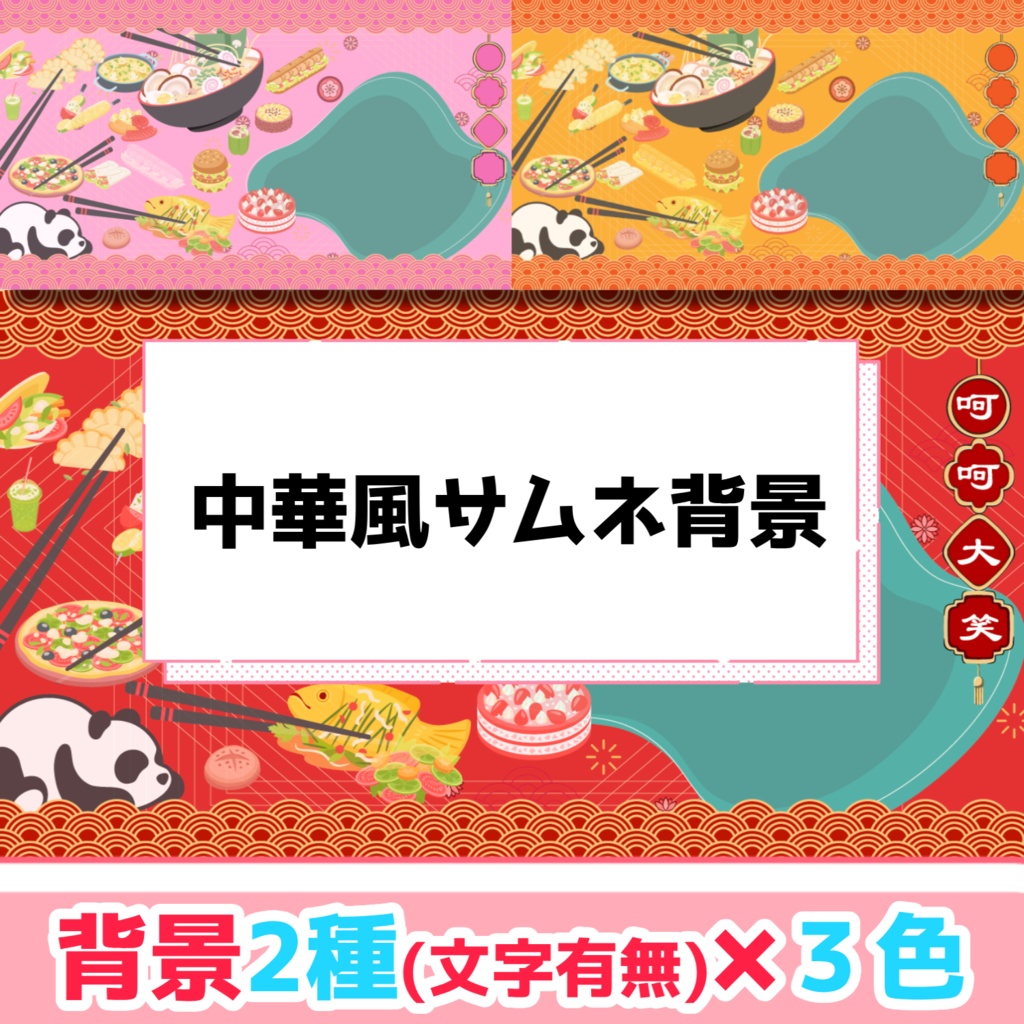 【フリー素材】Vtuber記念配信用サムネロゴ素材
