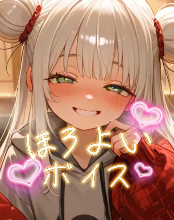 【10月3日(金)まで】ふわふわ系彼女のほろ酔いシチュエーションボイス