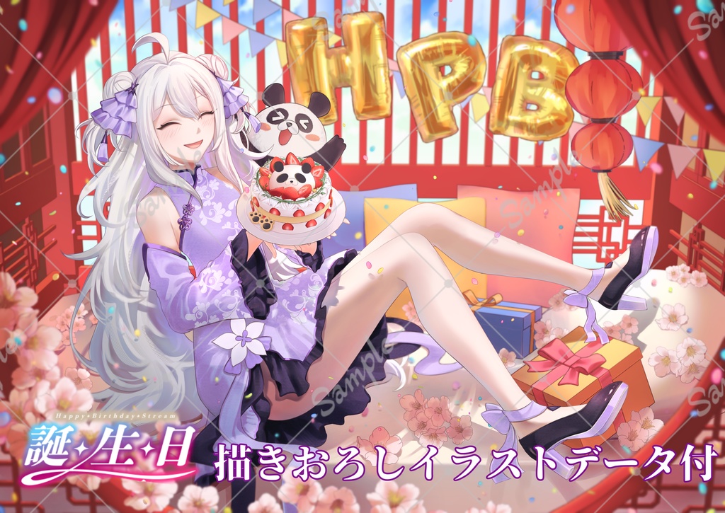 【12月15日(月)まで】お誕生日限定イラストポスター各4サイズ+描き下ろしイラストデータ付き