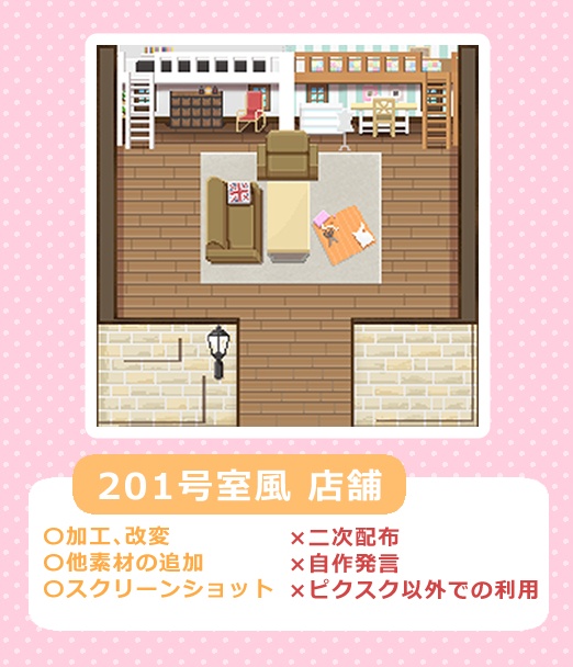 【ピクスク店舗】201号室風の店舗