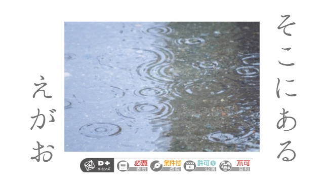 【エモクロアTRPG】そこにあるえがお