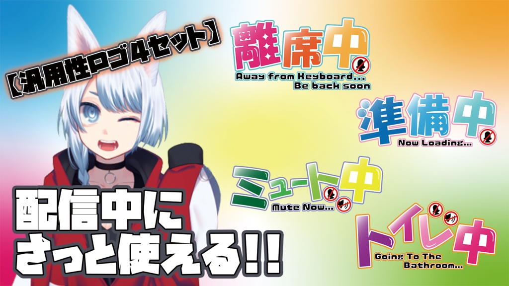 【汎用性ロゴ4セット】