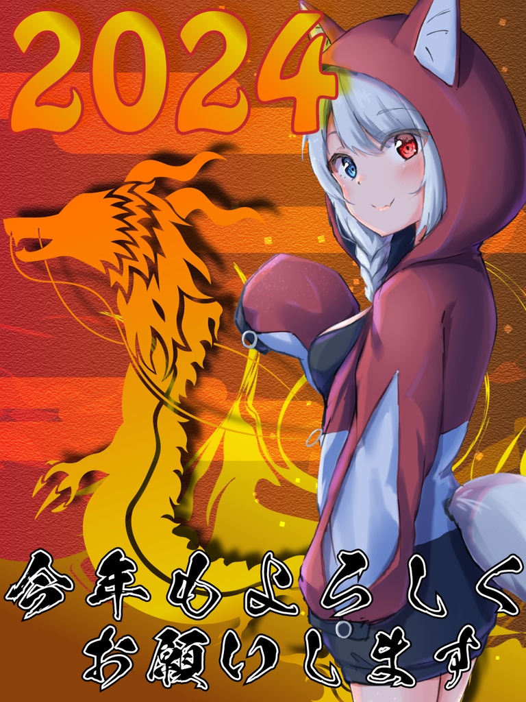 【無料配布】2024年辰年素材